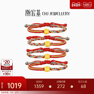 潮宏基三合黄金手链串珠足金转运珠5D硬金生肖龙蛇宝宝手绳礼物