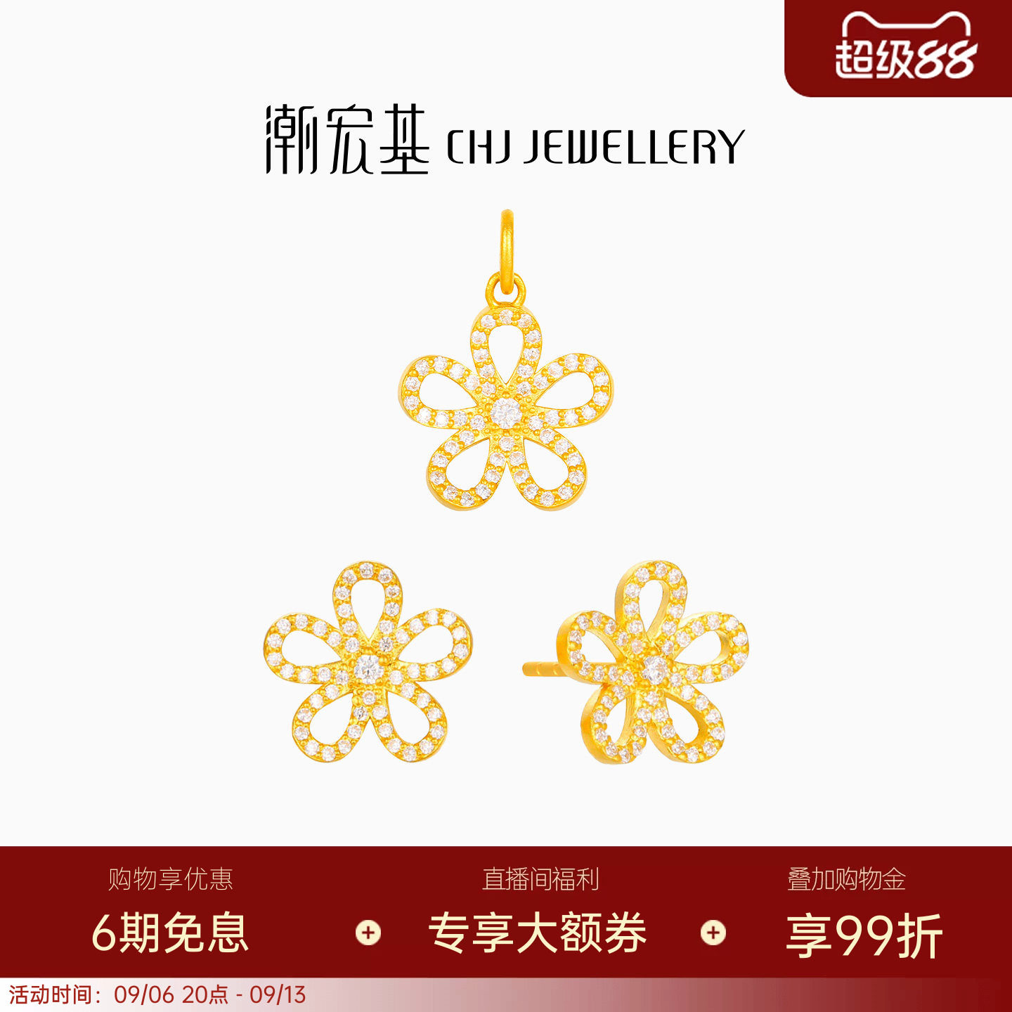 潮宏基繁星叠影花黄金钻石吊坠足金耳钉耳饰5G镶嵌点钻高级送礼