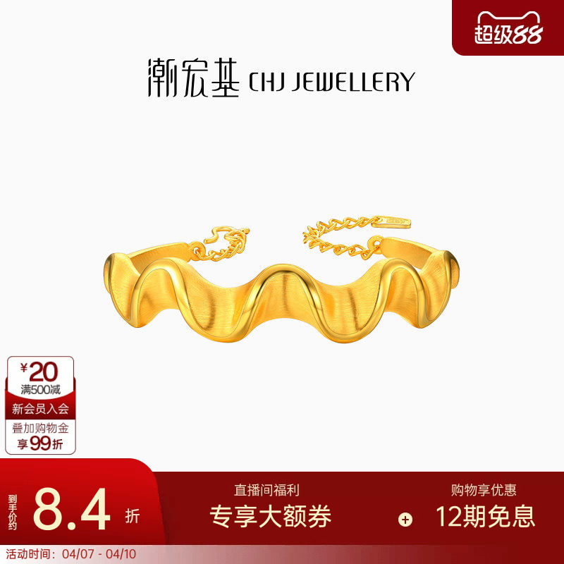潮宏基御范绸缎黄金足金3D硬金手镯结婚嫁xhs推荐生日礼物计价