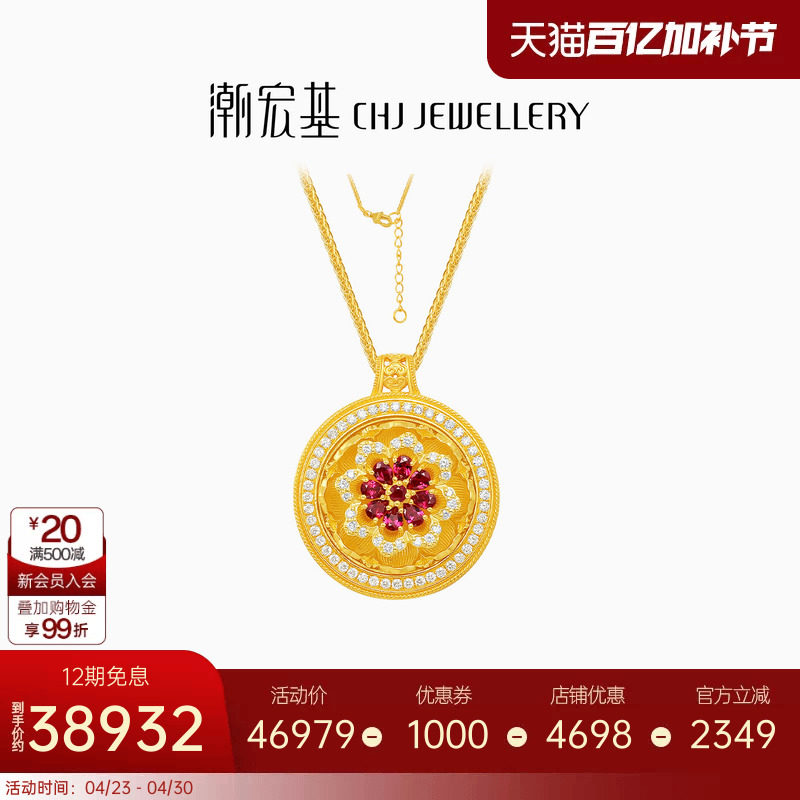 潮宏基臻金臻钻红韵黄金钻石项链足金红宝石套链古法牡丹花母亲节