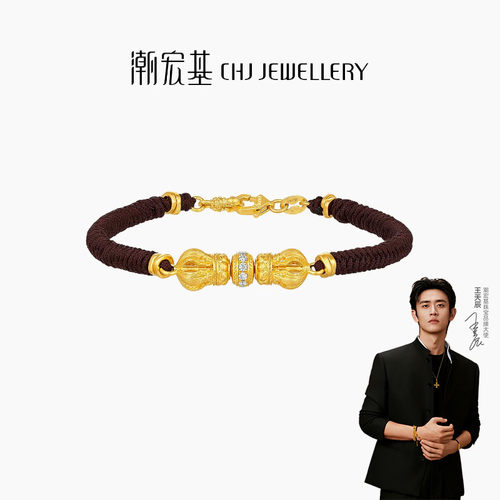 【王天辰同款】潮宏基臻金梵华黄金钻石手链足金手绳手饰古法金W