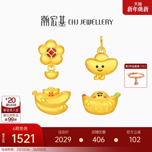 潮宏基好事发生聚财黄金足金转运珠手饰吊坠蕉财进宝珐琅5D硬金