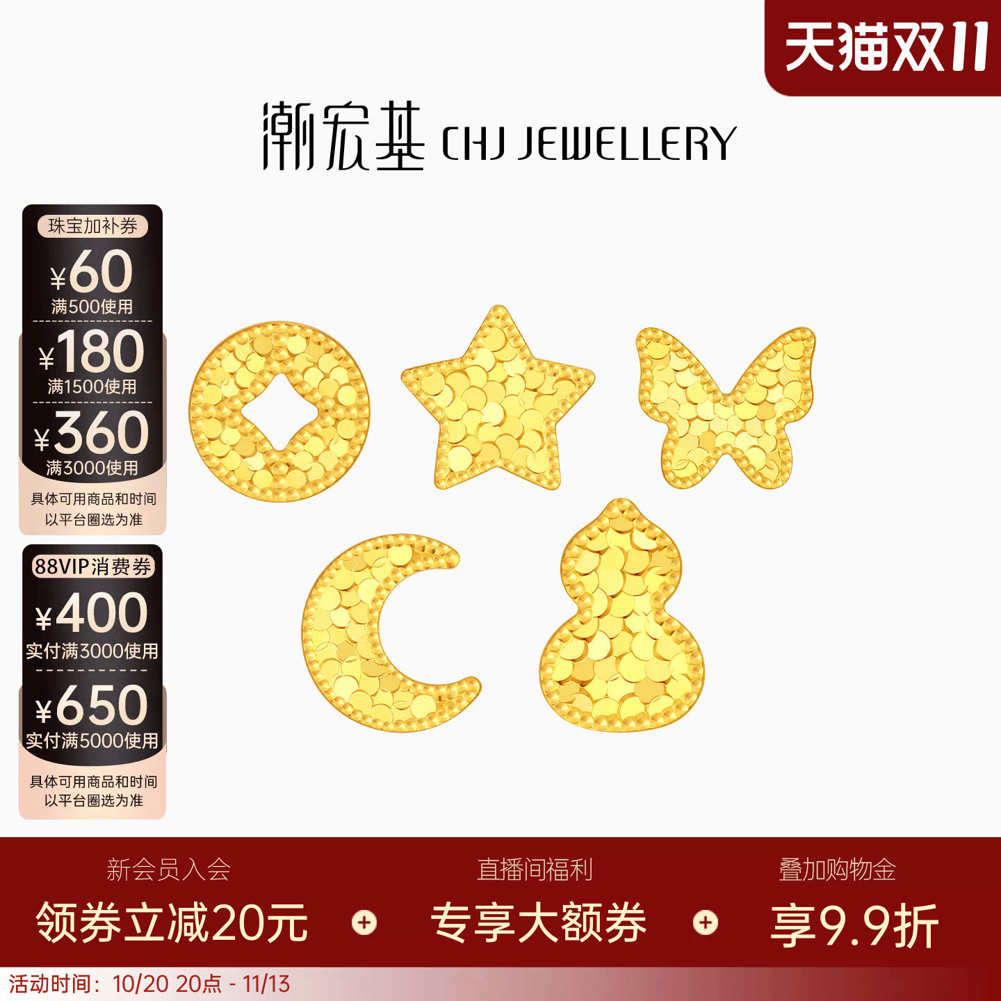 潮宏基至简黄18k金耳钉星星蝴蝶耳饰爆闪时尚轻奢生日送礼单只
