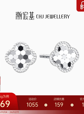 潮宏基铂雅铂金耳钉白金PT950四叶草镜面CNC龙鳞礼物女通勤百搭