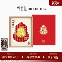 潮宏基福佑小胖葫黄金金币足金摆件入户相框收藏乔迁之喜新年送礼