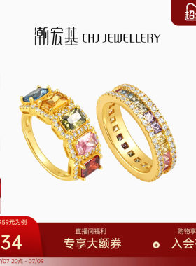 潮宏基追光彩虹糖s925银戒指