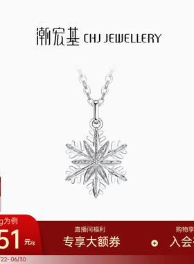 潮宏基铂雅雪花铂金项链PT950套链锁骨链颈饰爆闪生日礼物