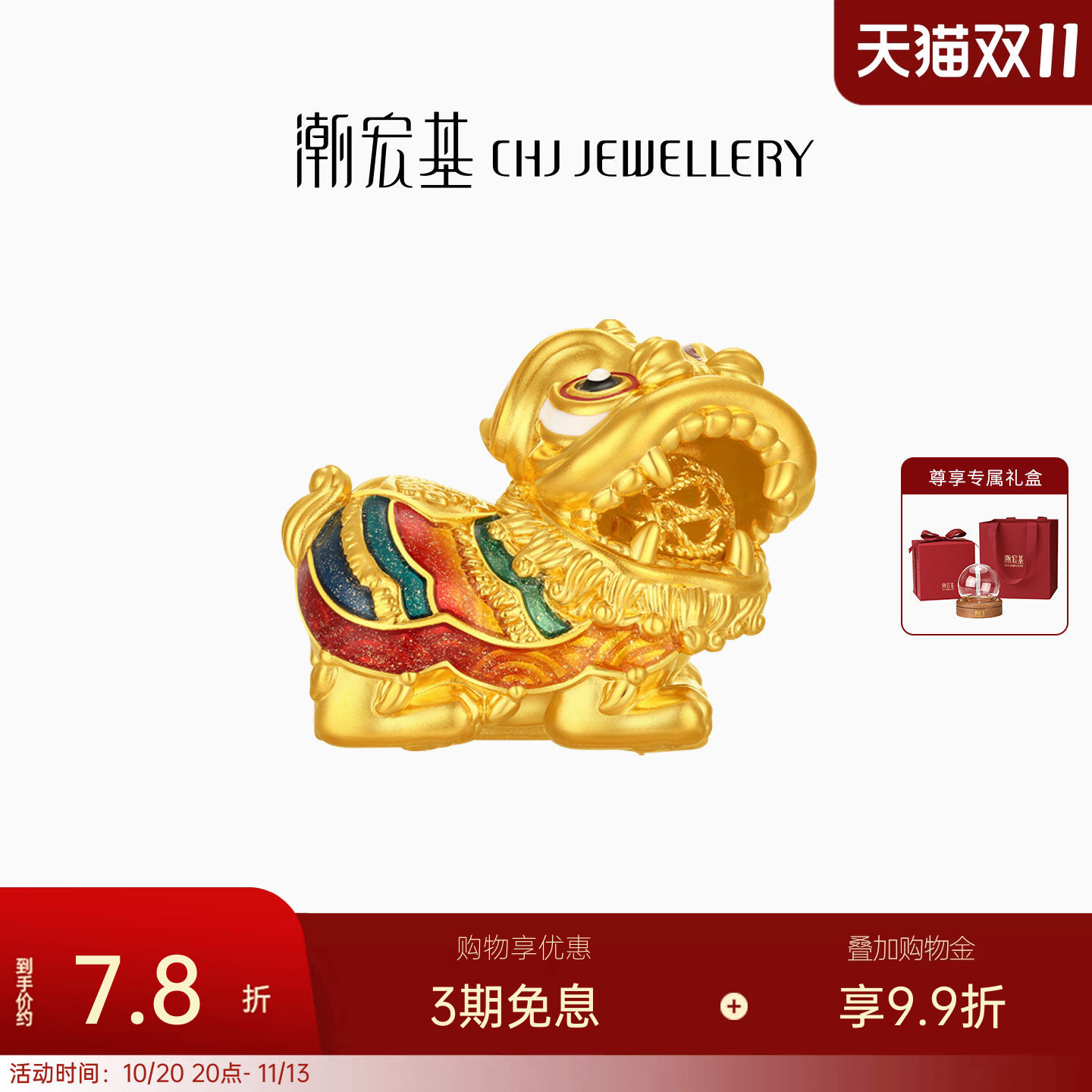 潮宏基福佑吉祥喜狮5D硬金黄金摆件足金投资金鎏彩送礼计价