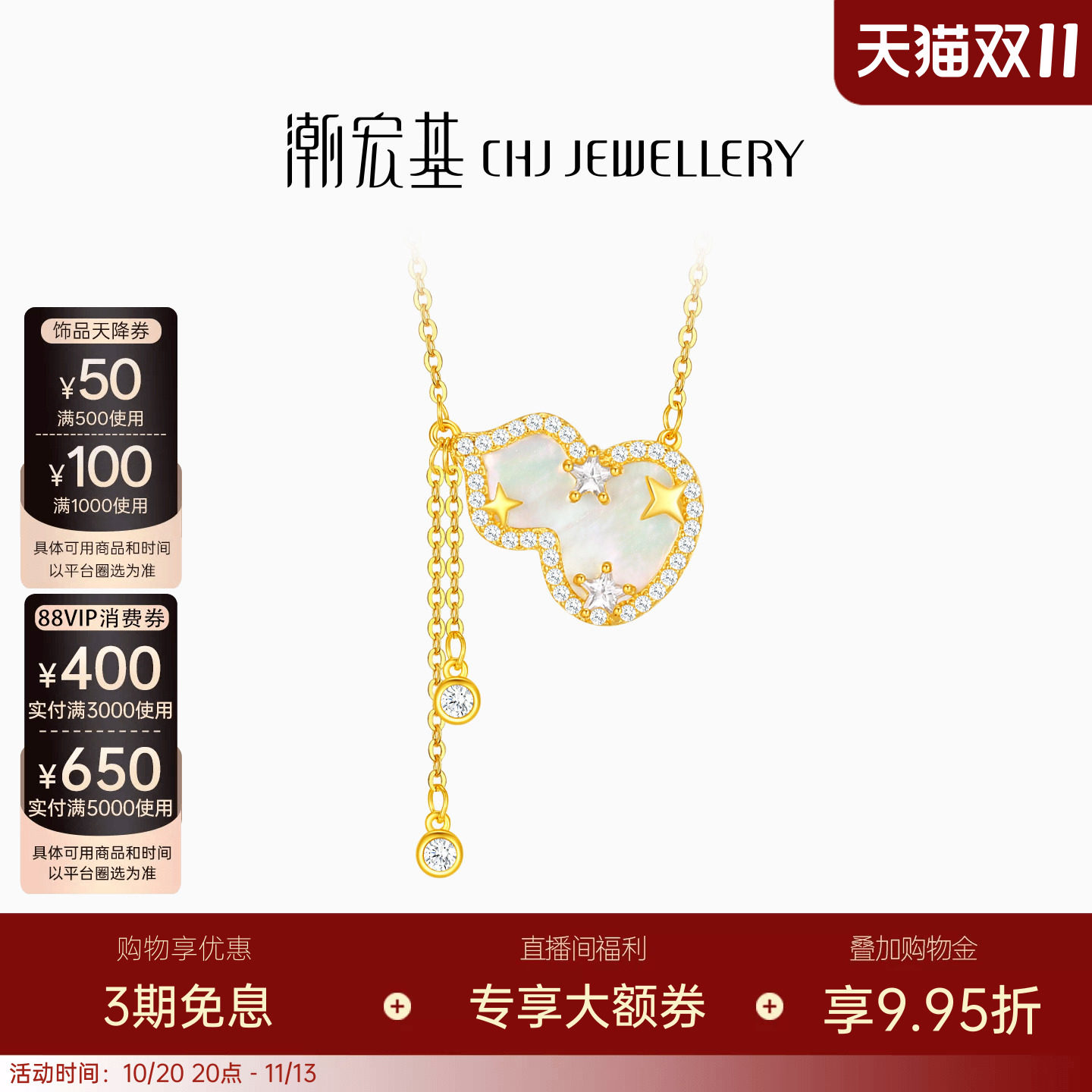 潮宏基葫芦s925银贝壳项链银饰坠链葫芦福禄送礼高级感轻奢生日