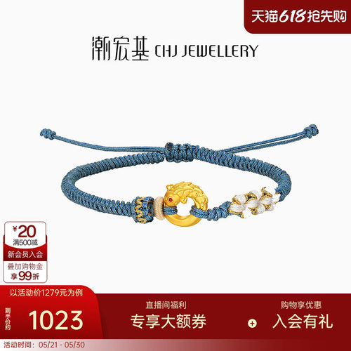 潮宏基考神系列黄金手链串珠足金转运珠5D硬金平安扣礼物