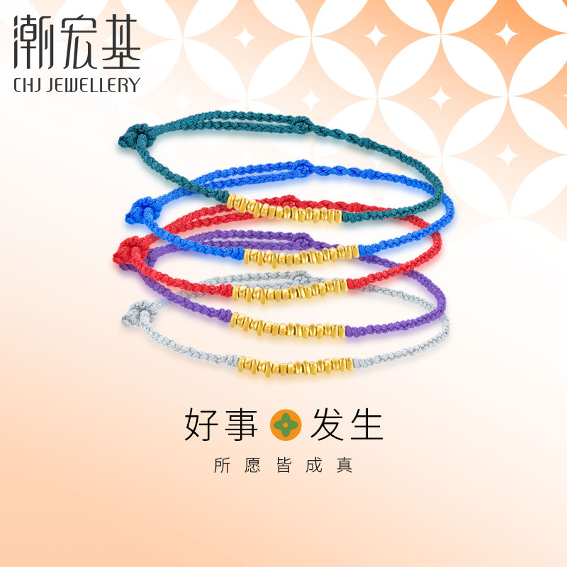 潮宏基好事发生聚财黄金手链足金碎碎金古法手绳计价生日礼物