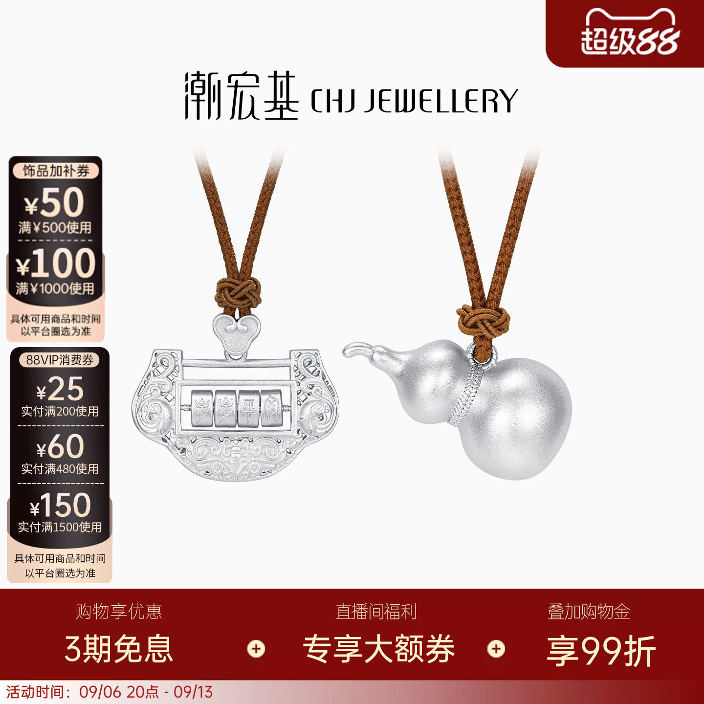 潮宏基锦时s925银项链