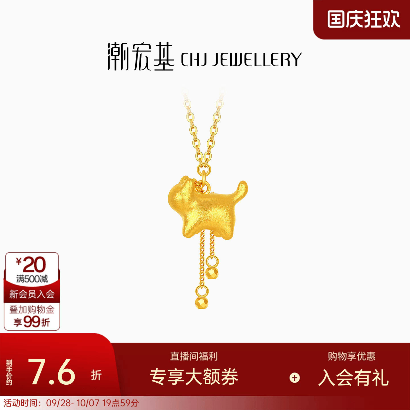 潮宏基好事发生宠物联萌猫咪黄金5G项链足金锁骨链可爱萌趣女计价