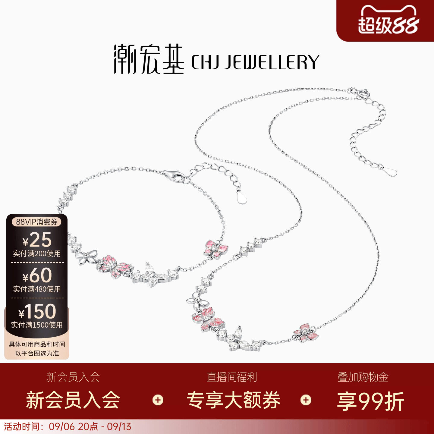 潮宏基蝴蝶s925银项链银饰手链