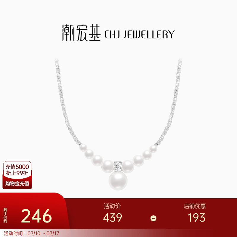 潮宏基闪耀银河s925银仿珍珠项链银饰碎银子套链气质生日小*书