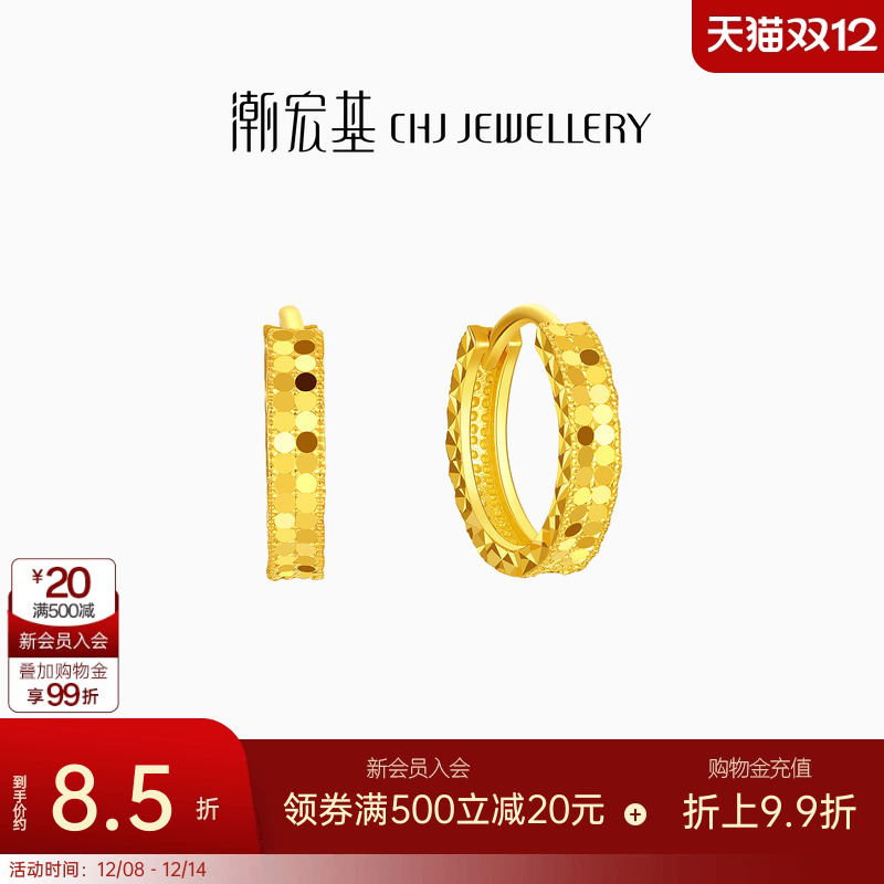 潮宏基高光金足金耳钉耳扣黄金耳饰镜面金耳环计价生日礼物