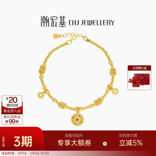 潮宏基臻金八宝罗盘黄金手链足金手串手饰古法金铜钱正反双面 卟