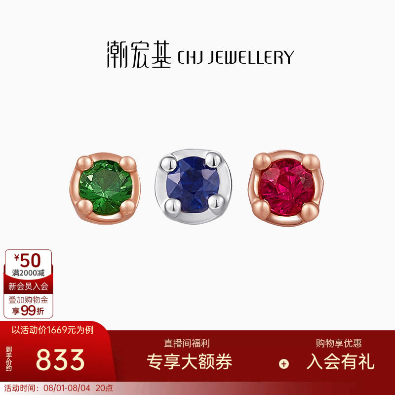 潮宏基绝色18K金耳钉个性气质