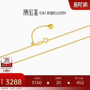 潮宏基珠宝百搭18k金首饰项链女款 玫瑰金彩金肖邦链配链礼物L