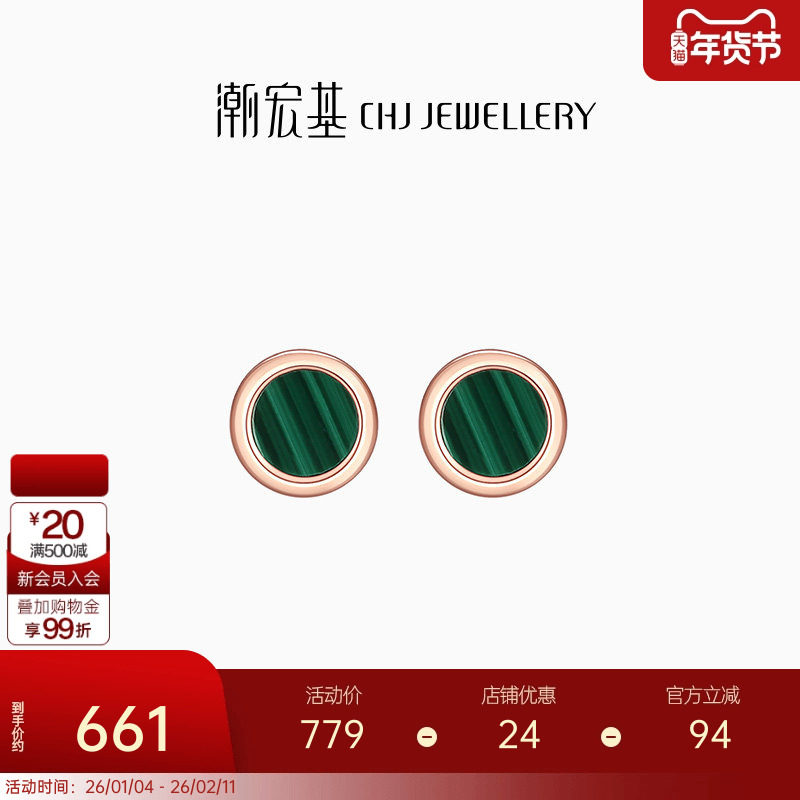 潮宏基孔雀绿18K金耳钉孔雀石耳饰复古耳环耳坠女ins单只女,珠宝/钻石/翡翠,耳饰,淘宝优惠券,粉丝福利购,淘宝优惠卷