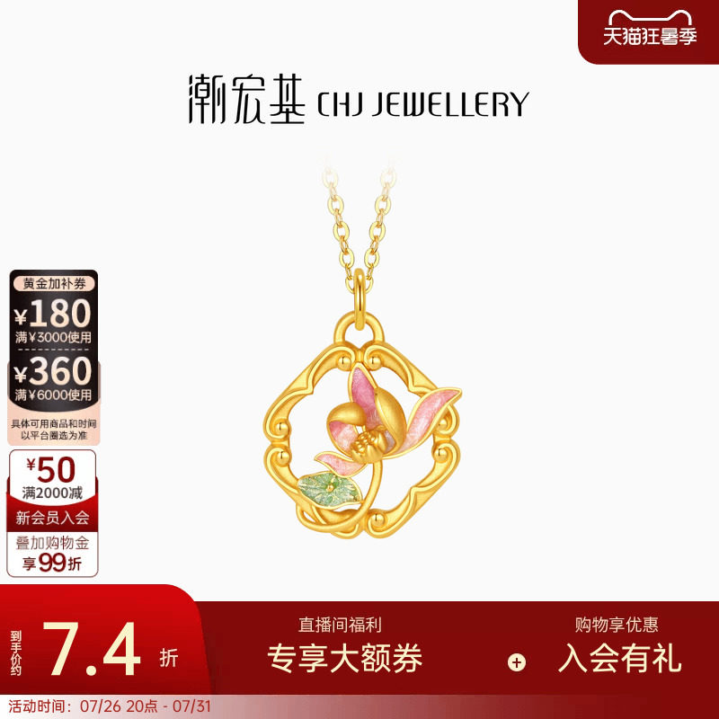 潮宏基花韵好运莲莲黄金项链足金套链坠链时尚优雅荷花礼物女计价