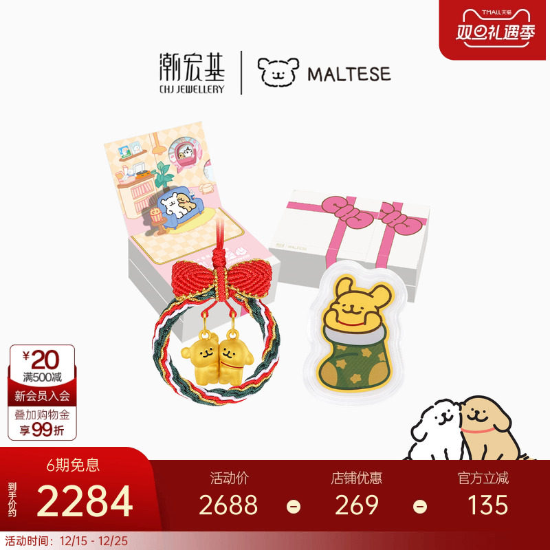 圣诞礼物【组合】潮宏基线条小狗黄金串珠足金转运珠手链5D硬金