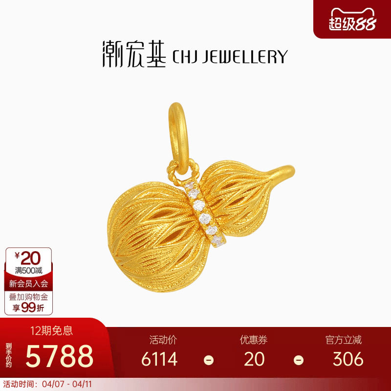 潮宏基非遗花丝故宫文化黄金钻石吊坠足金挂坠葫芦福禄双全生日 L