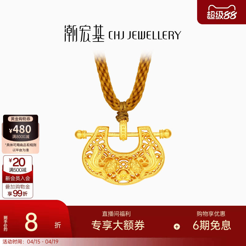 潮宏基传家宝富贵锁包黄金项链锦鲤古法长命锁吊坠足金套链女计价