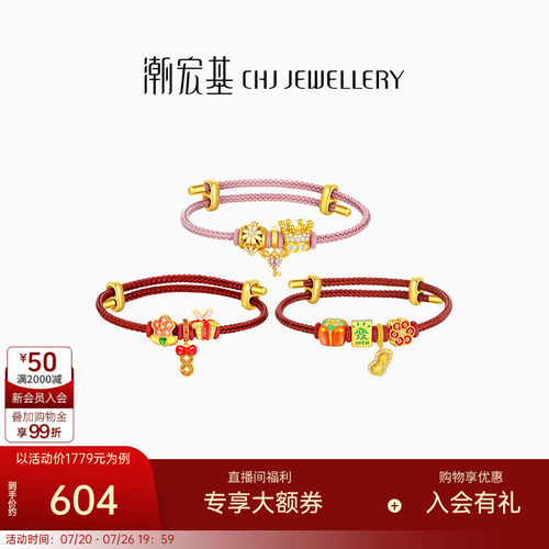 潮宏基s925银手链银饰手绳