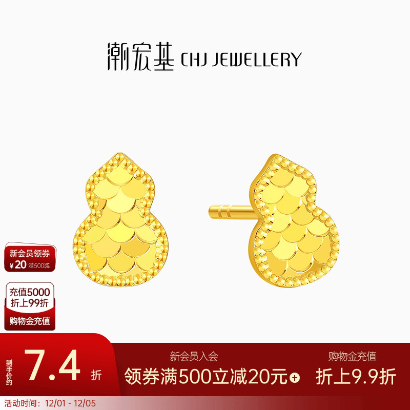 潮宏基高光金足金龙鳞耳钉葫芦黄金耳饰镜面金计价生日礼物