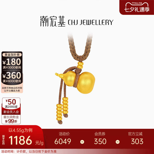 潮宏基传家宝葫芦足金项链古法黄金坠链福禄吊坠新中式算盘珠计价