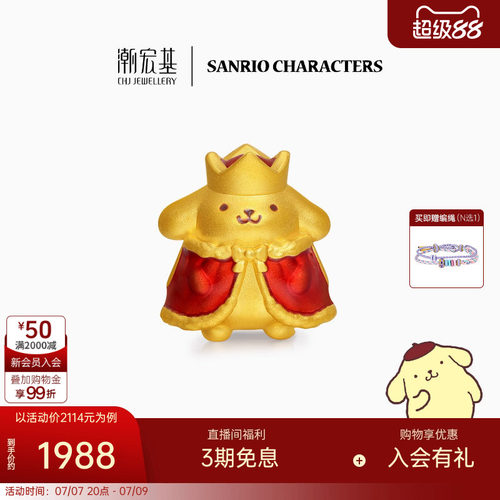 潮宏基三丽鸥国王布丁狗足金黄金转运珠手绳手链5D硬金生日L