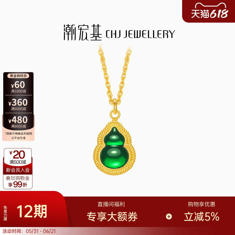 潮宏基佑系列葫芦5G黄金珍珠项链足金套链珐琅锁骨链卟纪念礼物