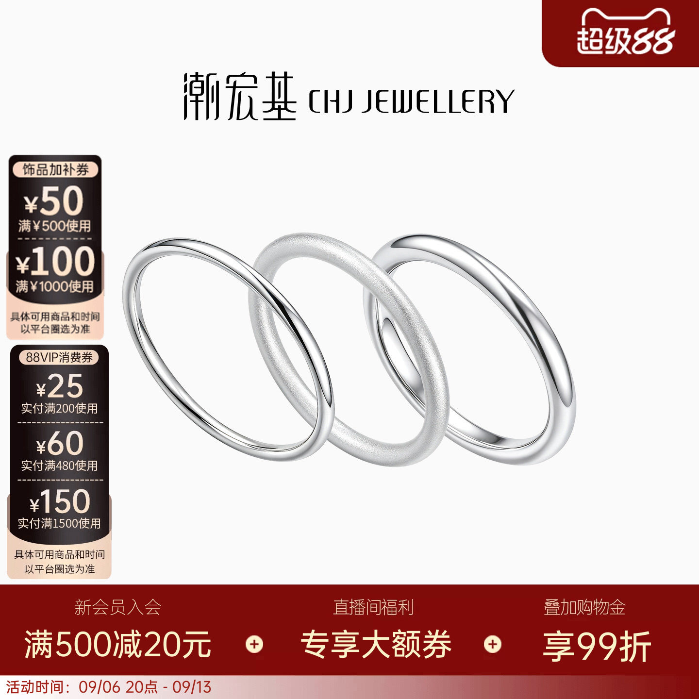 潮宏基至简三生三世足银戒指女戒固口银饰戒圈素戒光面磨砂经典图片