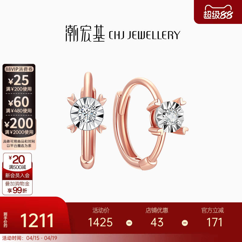 潮宏基至简18K金钻石耳扣耳钉玫瑰金耳饰单只礼物高级感生日