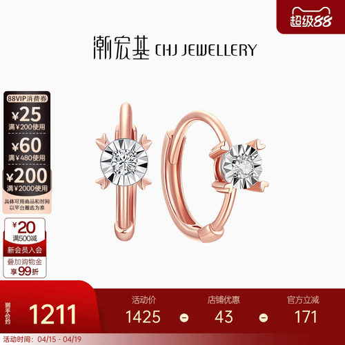 潮宏基18K金钻石耳环礼物