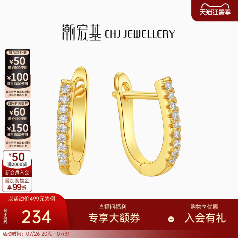 潮宏基至简S925银耳钉耳环D大调耳扣耳环锆石通勤个性时尚礼物J - 实物图