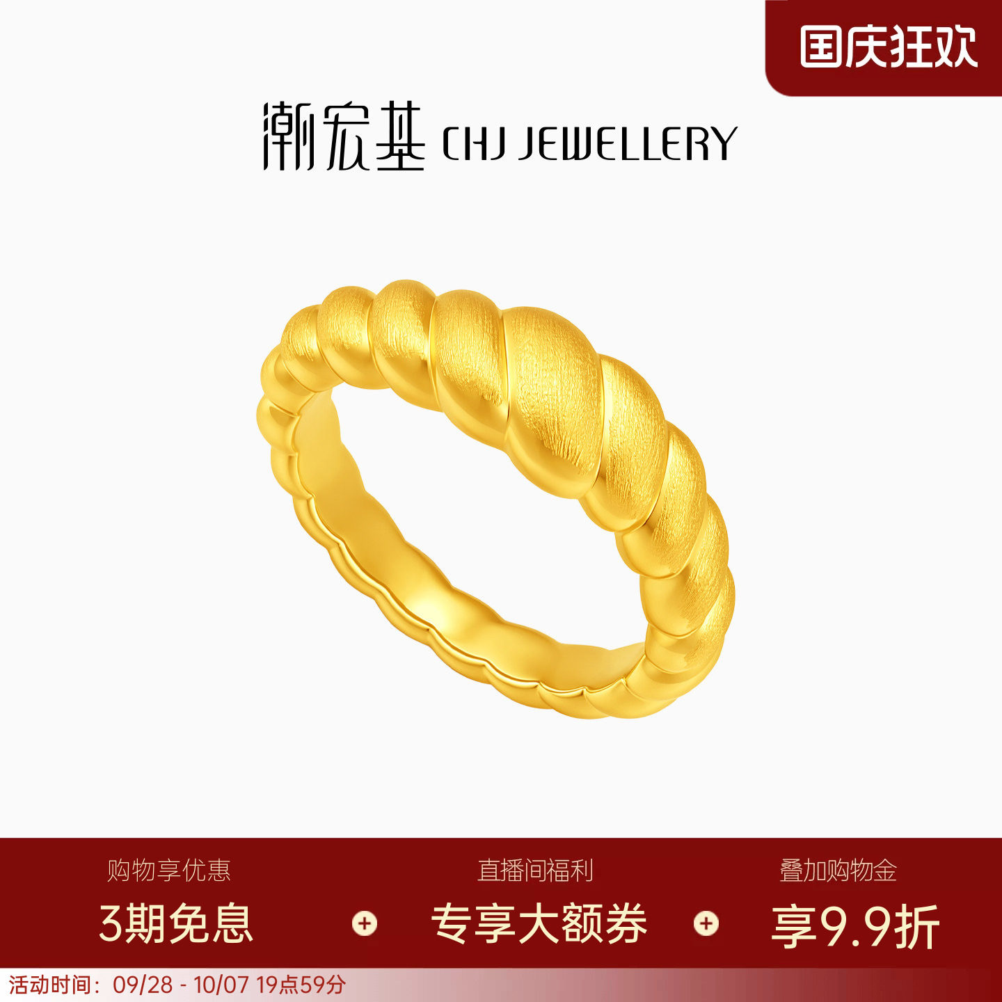 潮宏基御范海豚背黄金戒指足金戒圈素圈手饰5D硬金高级感生日送礼图片
