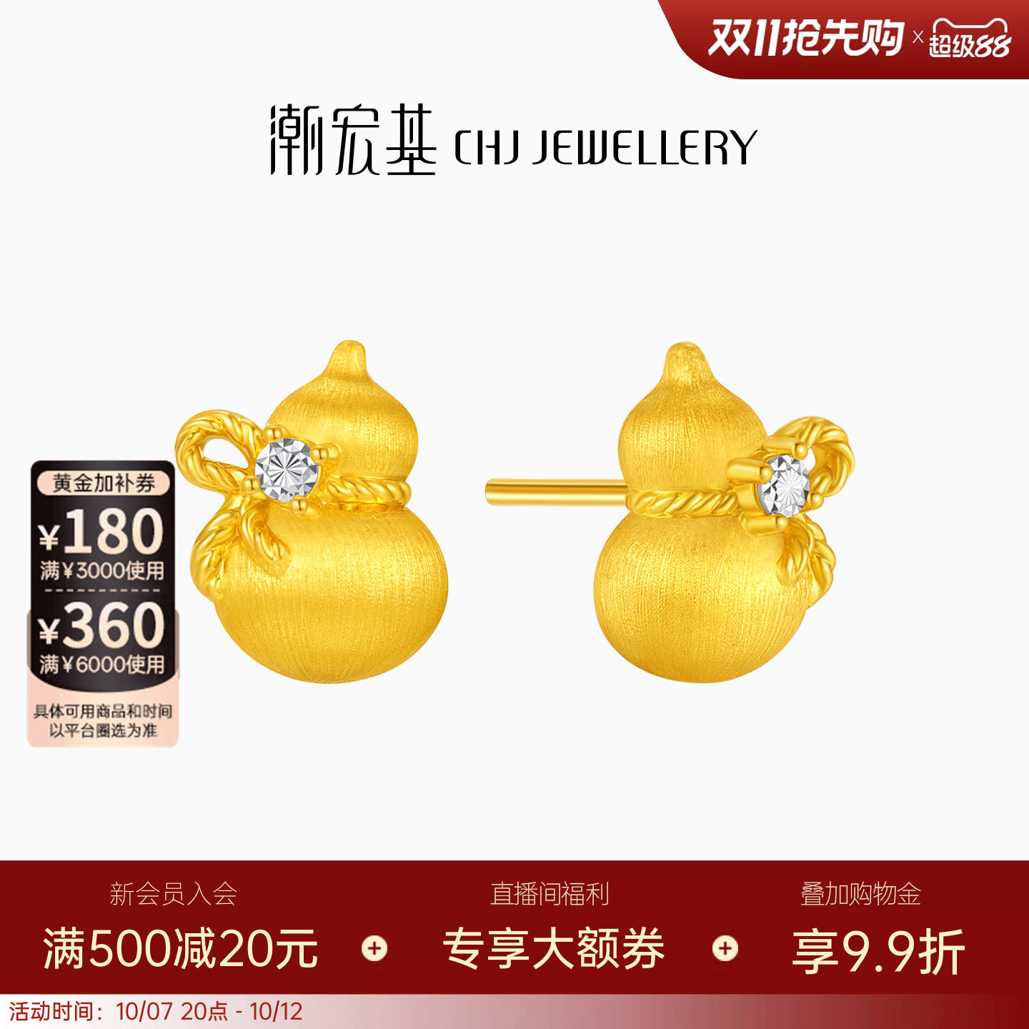商品图片