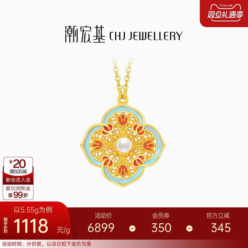 潮宏基花韵足金珍珠项链黄金套链新中式宋韵礼物结婚三金女 计价