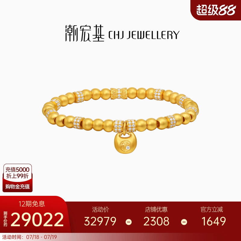 潮宏基臻金瑞佑黄金钻石手链足金手串古法镶嵌高奢点钻小胖福礼物