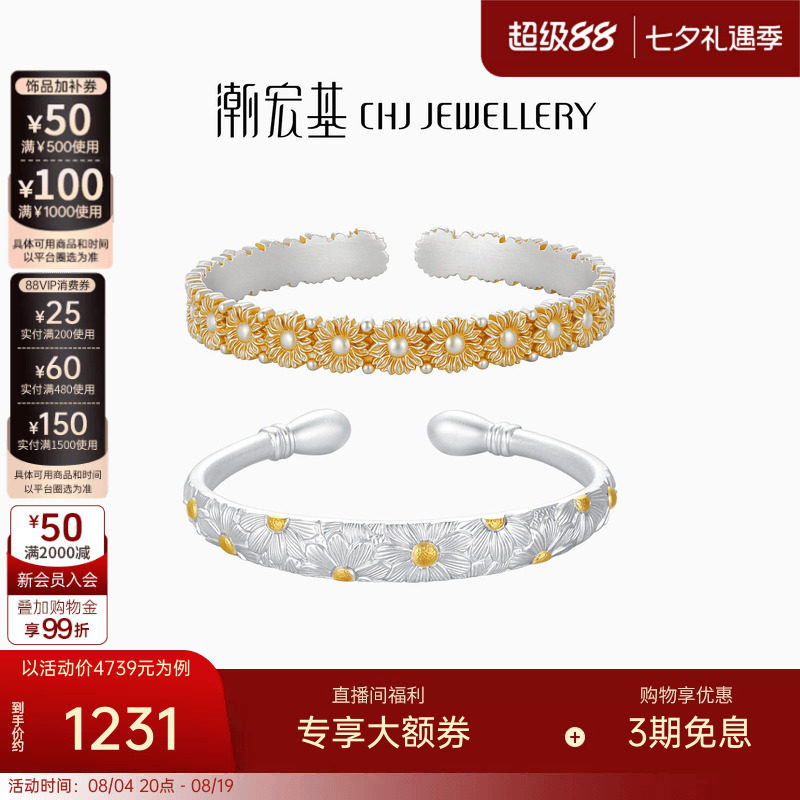 潮宏基追光足银手镯银镯子