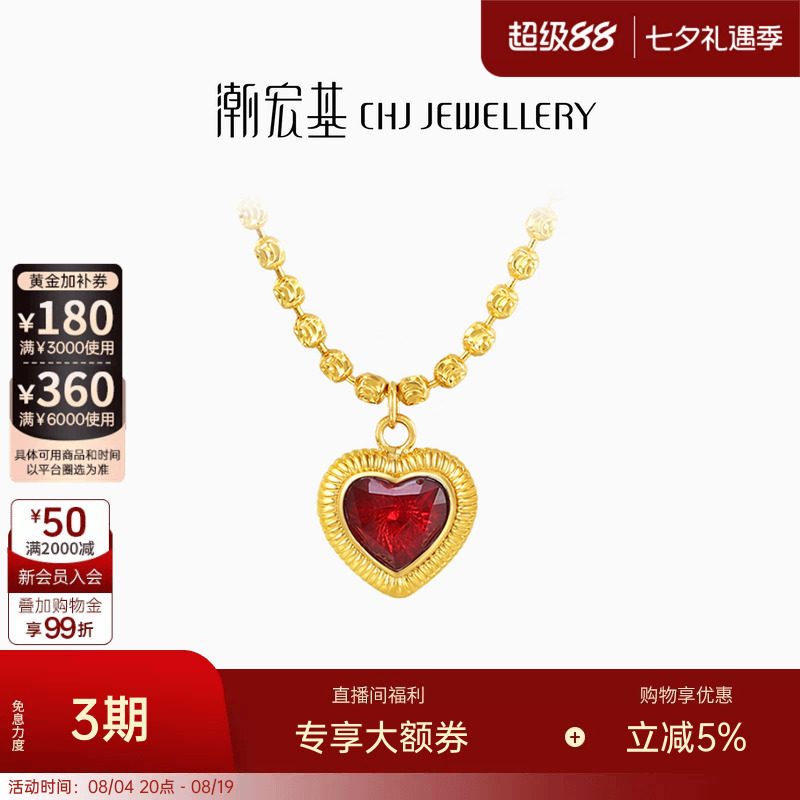 潮宏基IN+小心意黄金珍珠项链足金颈饰5G蹦迪珠爱心卟七夕情人节