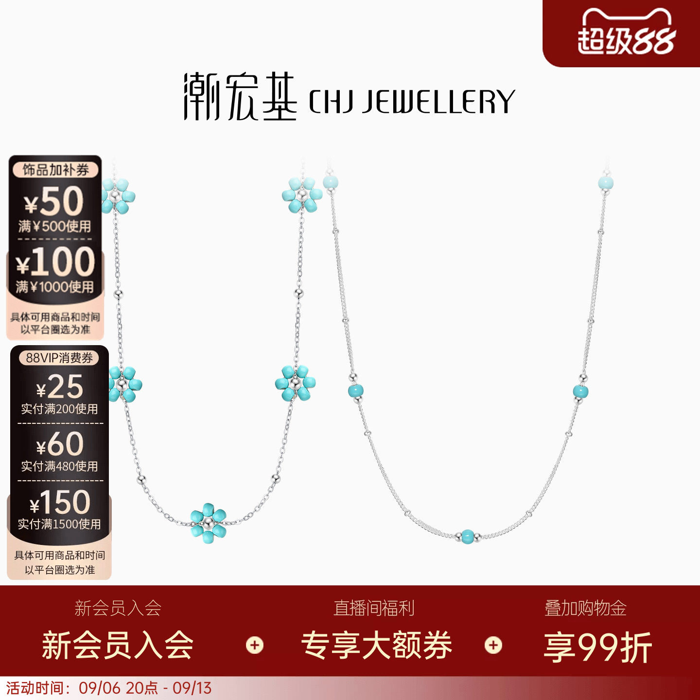 潮宏基追光S925银项链