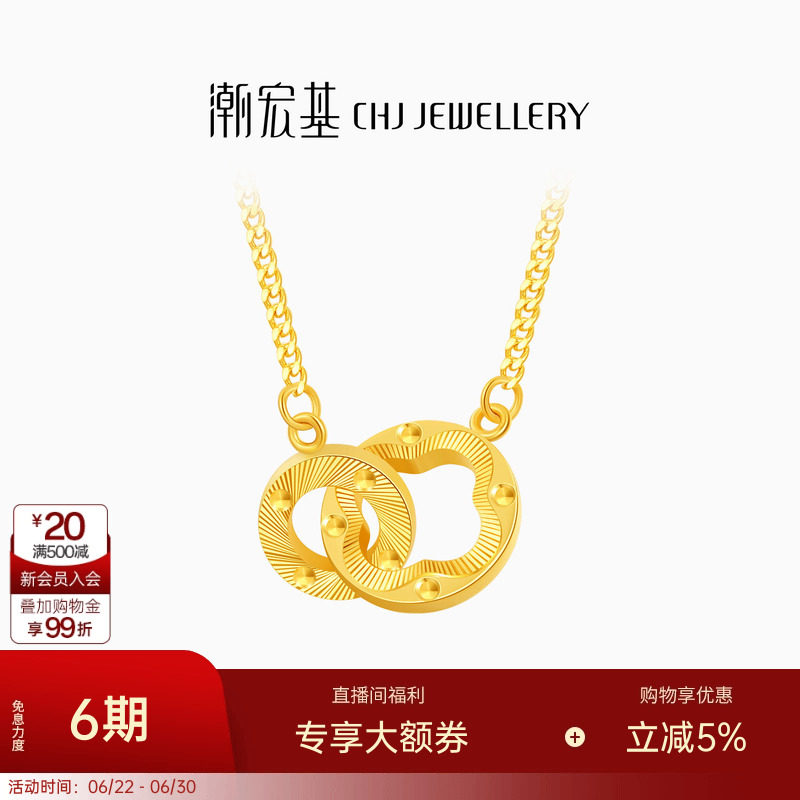 潮宏基悦己黄金项链足金套链颈饰环扣相依时尚情人节礼物女 卟
