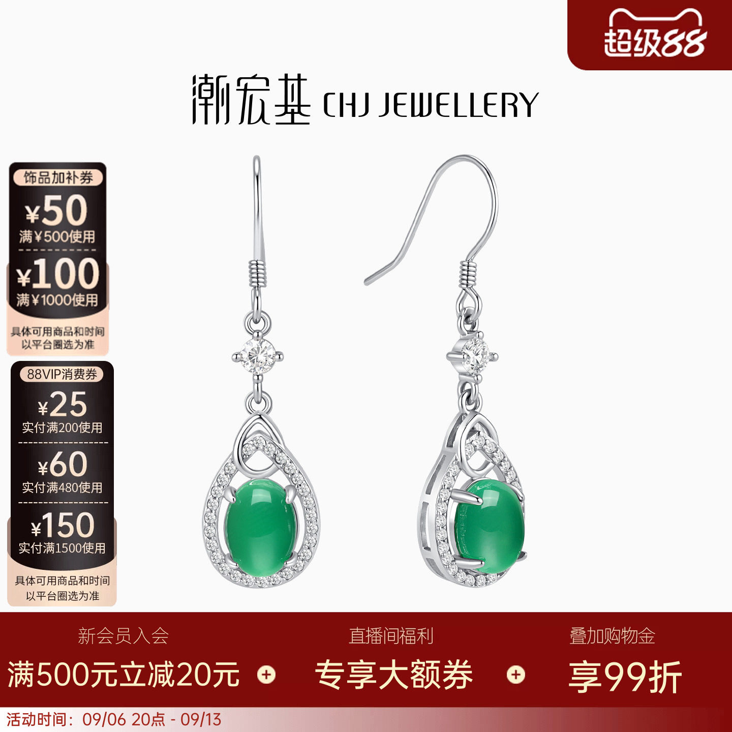 潮宏基倾玉葫芦s925银玉髓耳环