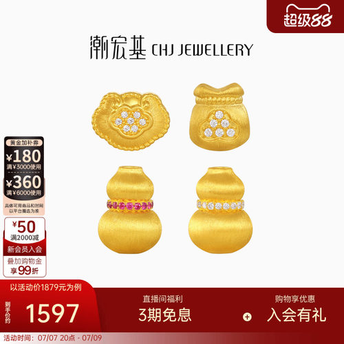潮宏基御花园黄金钻石串珠足金红宝石转运珠葫芦硬金拉丝生日