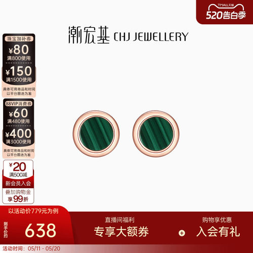 18K金耳钉孔雀石耳饰送礼