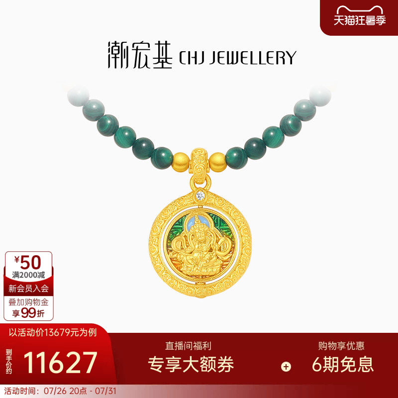 潮宏基臻金珍藏黄财神黄金钻石项链孔雀石镶嵌纪念礼物