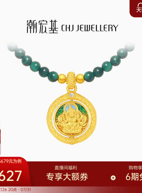 潮宏基臻金珍藏黄财神黄金钻石项链孔雀石镶嵌纪念礼物